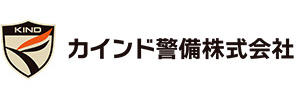 札幌市のカインド警備株式会社